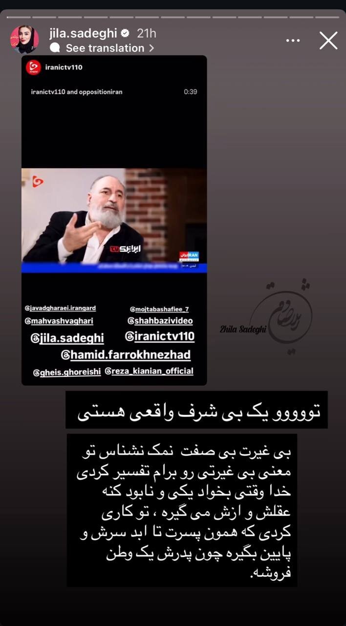 واکنش تند ژیلا صادقی به اظهارات جنجالی حمید فرخ‌نژاد! + عکس