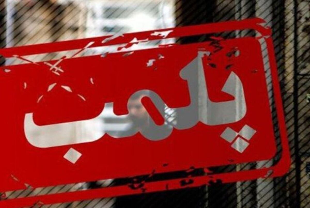 پلمب یک واحد تجاری در بازار بزرگ تهران
