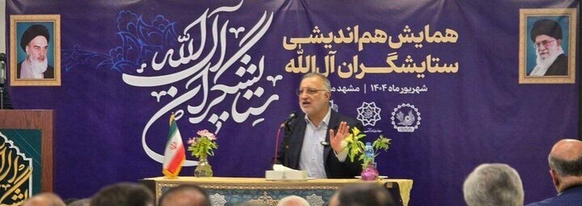 شهردار تهران: ۹۸ درصد واحد‌های آسیب‌دیده در جنگ تعیین تکلیف شده‌اند