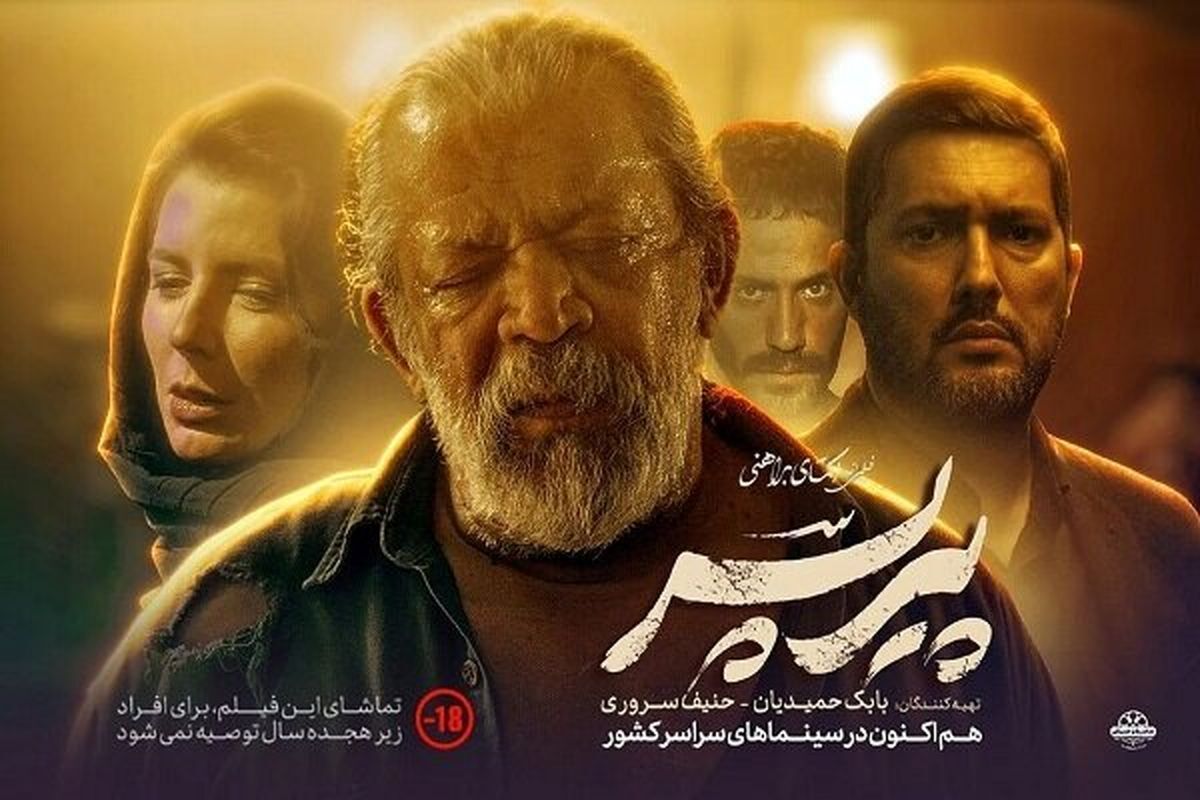 رضا درستکار: اسکار سیاسی است یا حذف پیرپسر؟ / ذوق مردم را کور کردند
