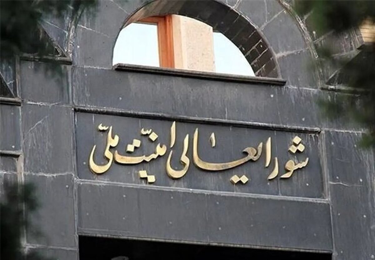 شورای عالی امنیت ملی: مسیر همکاری با آژانس تعلیق خواهد شد
