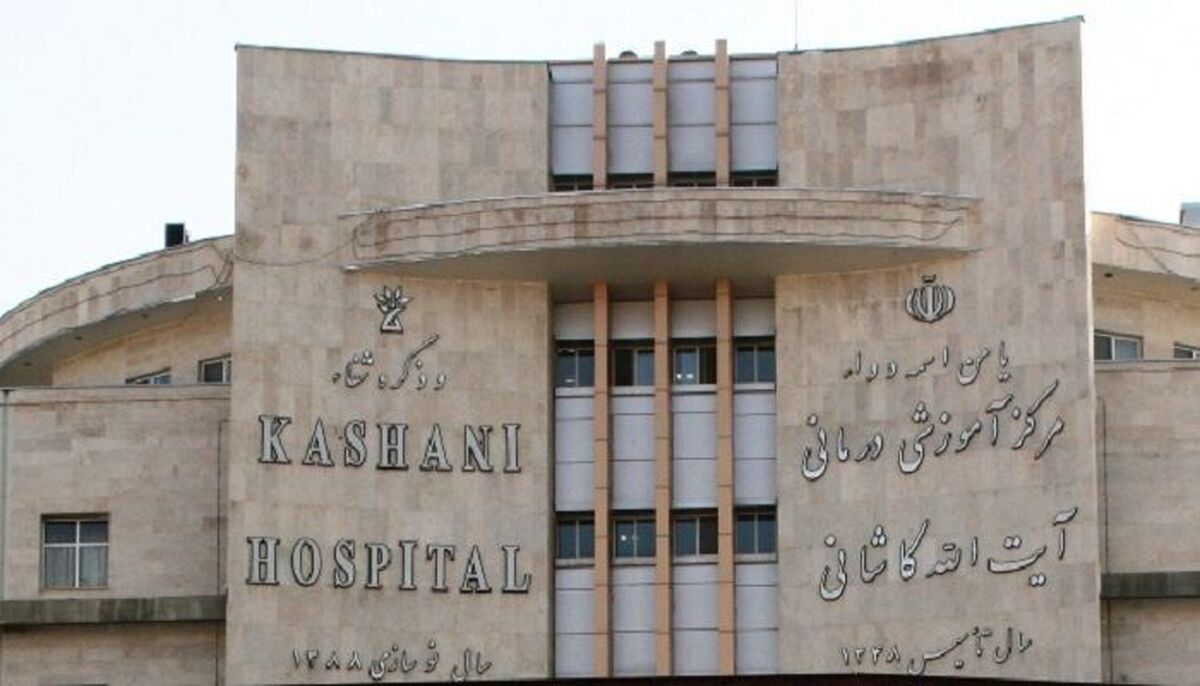 ماجرای ضرب و شتم در بیمارستان کاشانی شهرکرد چه بود؟
