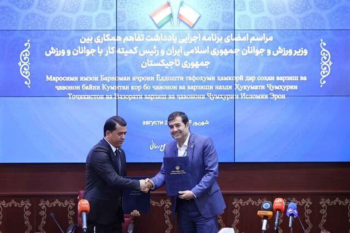 امضای تفاهم نامه همکاری ورزش و جوانان ایران و تاجیکستان