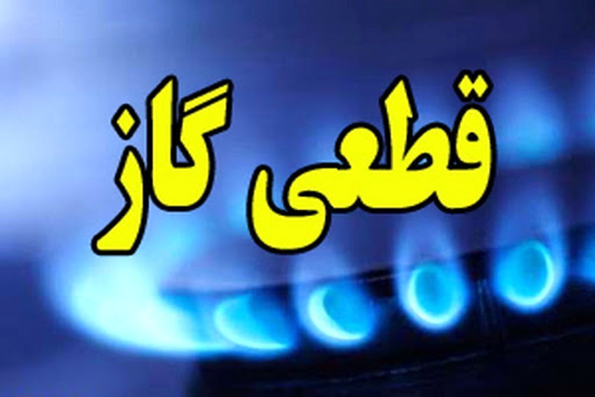 مردم آماده باشند/ قطعی گاز زمستان ۱۴۰۴ در راه است؟
