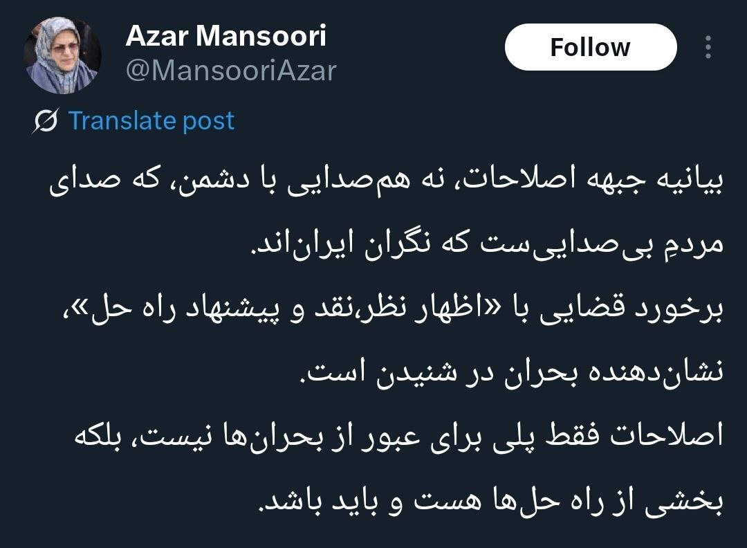 واکنش رئیس جبهه اصلاحات به صحبت‌های اژه‌ای درباره بیانیه اخیر