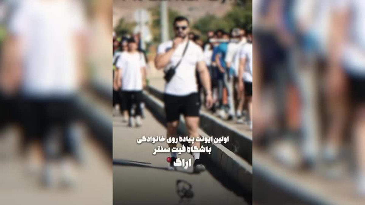 باشگاه برگزارکننده ورزش مختلط در اراک پلمب شد