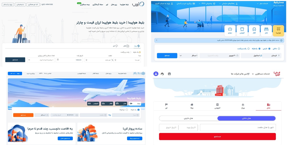 بهترین سایت خرید بلیط هواپیما چارتر و ارزان؛ معرفی ۱۰ مرجع معتبر