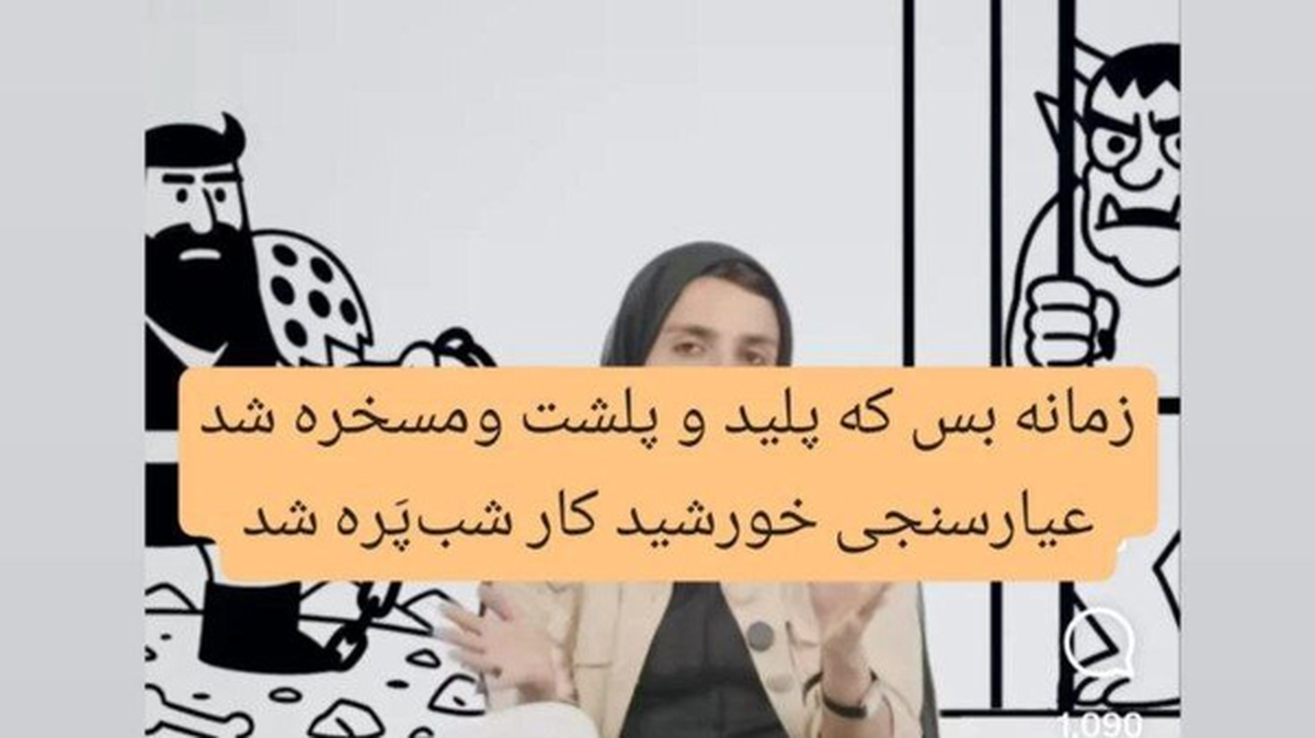 اعلام جرم علیه یک فعال فضای مجازی بخاطر توهین به فردوسی