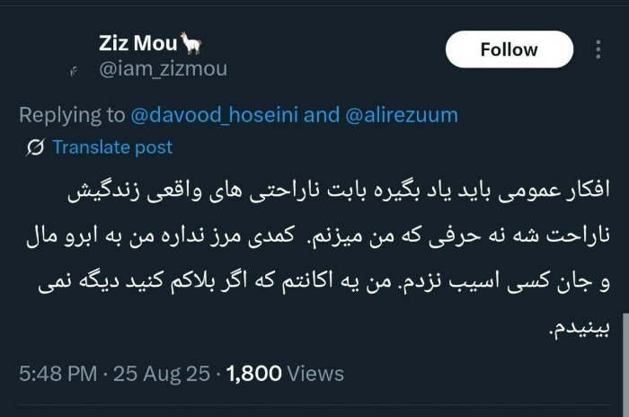 زینب موسوی بعد از ماجرای بی ادبی اش به شاهنامه طلبکار شد! / عکس