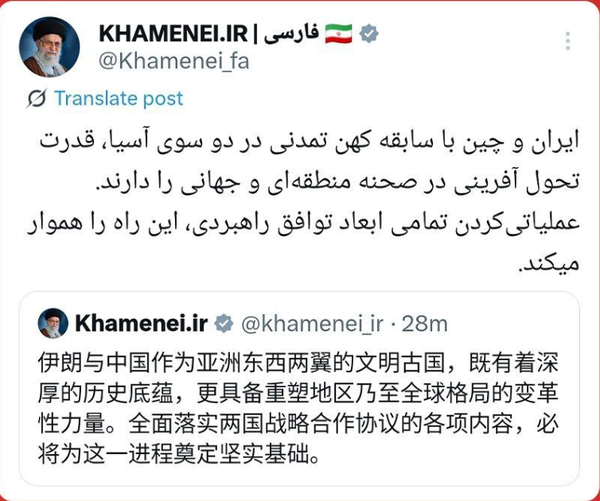 توئیت دفتر رهبر انقلاب درباره اهمیت روابط ایران و چین