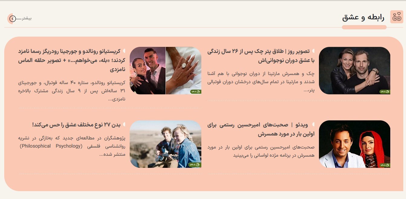 وبسایت راستان؛ یک داستان جدید و دریچه‌ای متفاوت به دنیای خبر