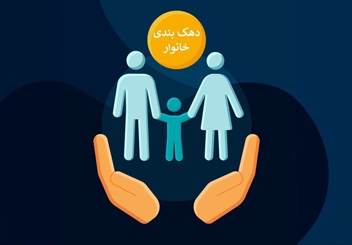 حذف حدود ۳ میلیون نفر دیگر از یارانه بگیران
