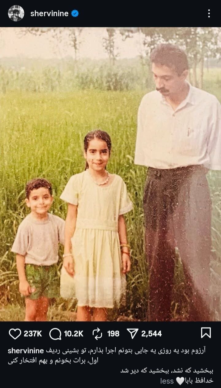 عکس/ آرزوی برآورده نشده شروین حاجیپور عکس/ آرزوی برآورده نشده شروین حاجیپور