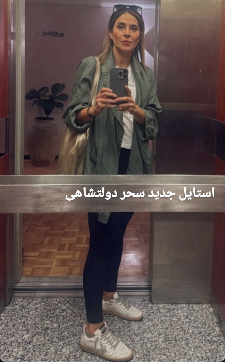 لاغری شدید سحر دولتشاهی در سلفی جدیدش همه را نگران کرد