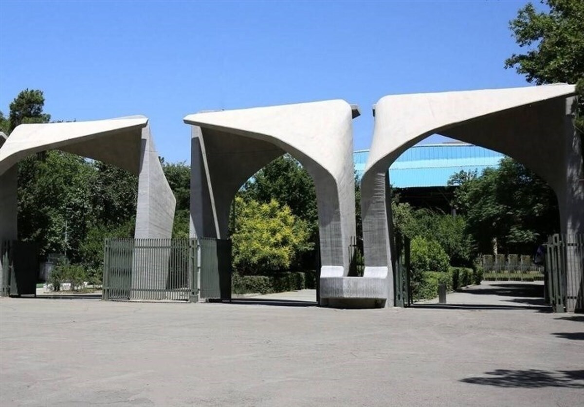 اطلاعیه دانشگاه تهران درباره حادثه آزمایشگاه این دانشگاه