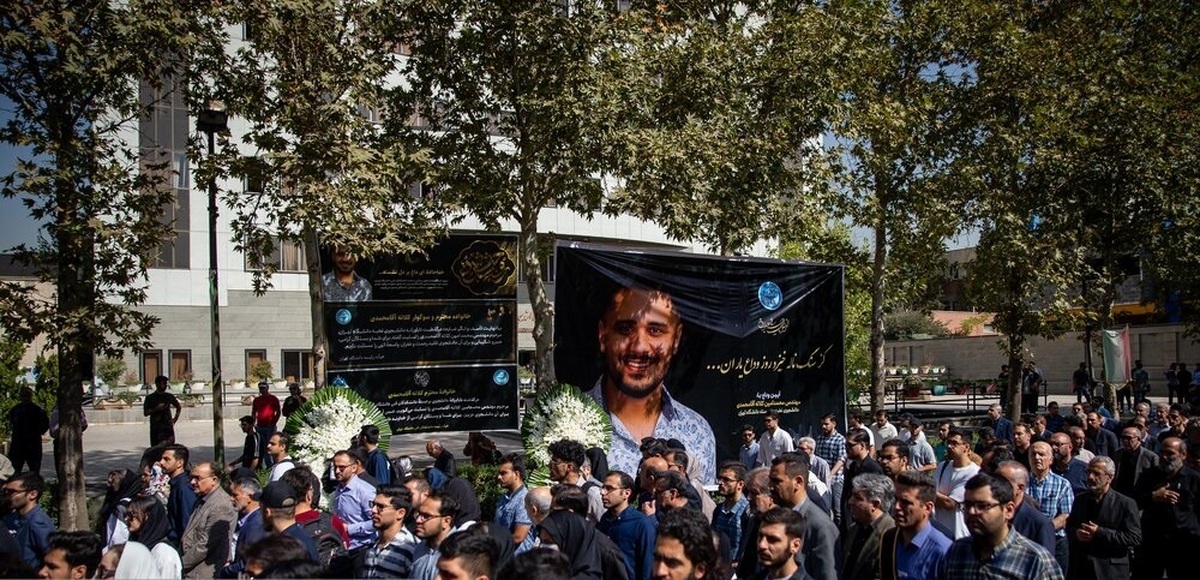 تصاویر/ مراسم تشییع پیکر دانشجوی فقید دانشگاه تهران