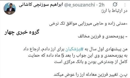 هشدار سازمان برنامه درباره تبعات تورمی ارز تک‌نرخی