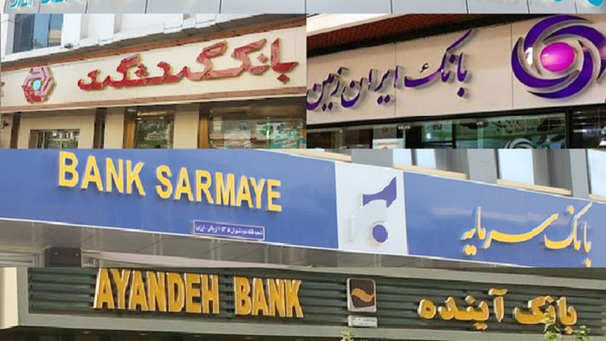انتقاد از تصمیم دولت برای واگذاری سهام ۳ بانک