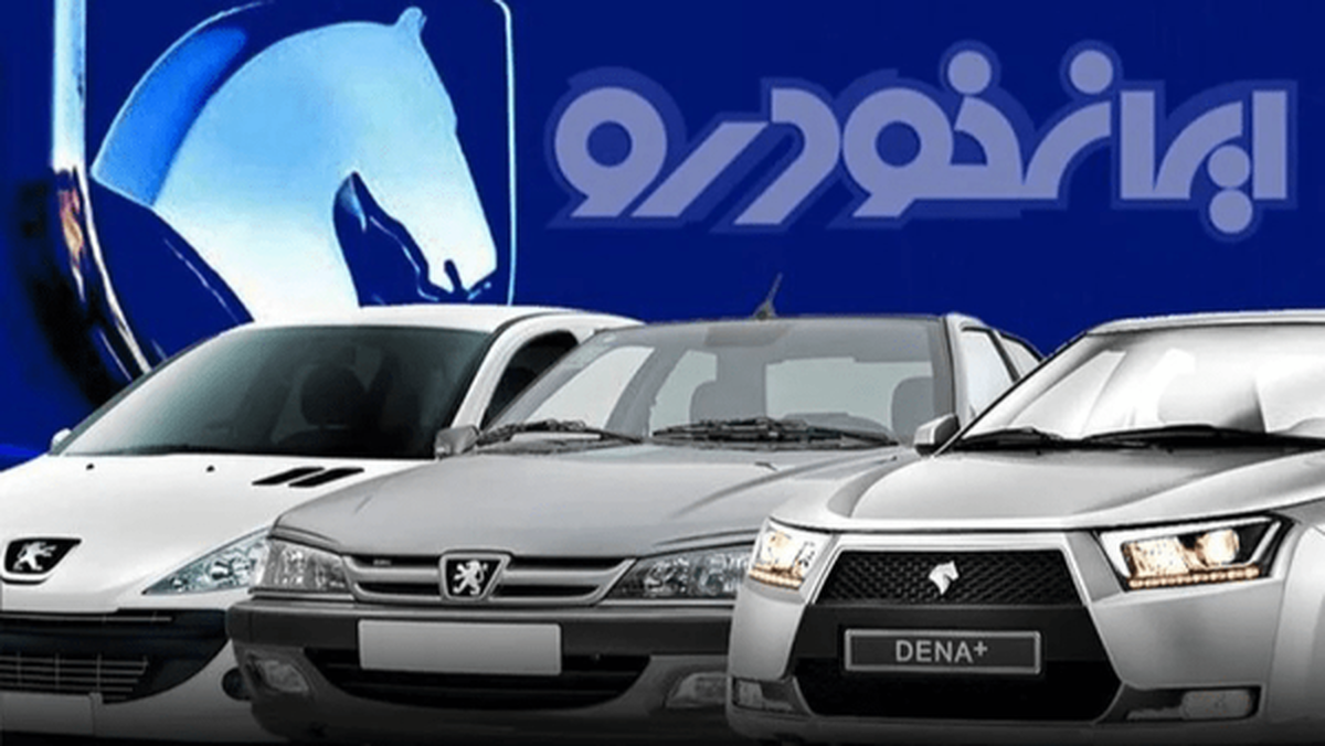آمار ثبت‌نام هشتمین دوره فروش محصولات ایران‌خودرو