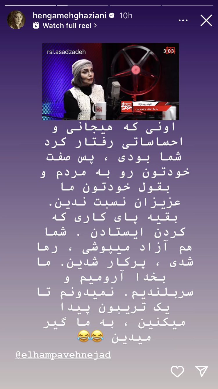 هنگامه قاضیانی: چرا تا تریبون پیدا می‌کنید به ما گیر می‌دهید