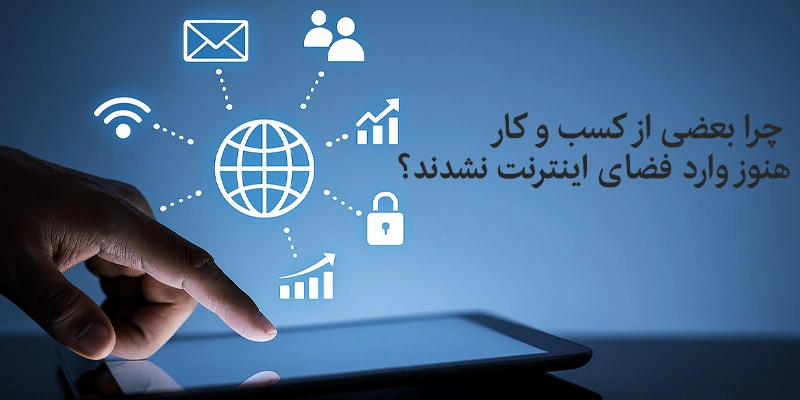 بهترین شیوه معرفی کسب و کار پردرآمد در ایران بهترین شیوه معرفی کسب و کار پردرآمد در ایران