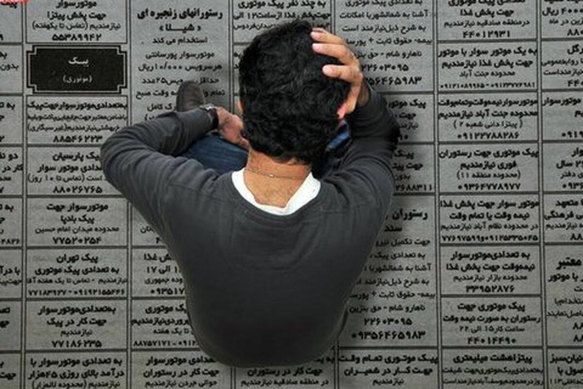 نرخ بیکاری اعلام شد
