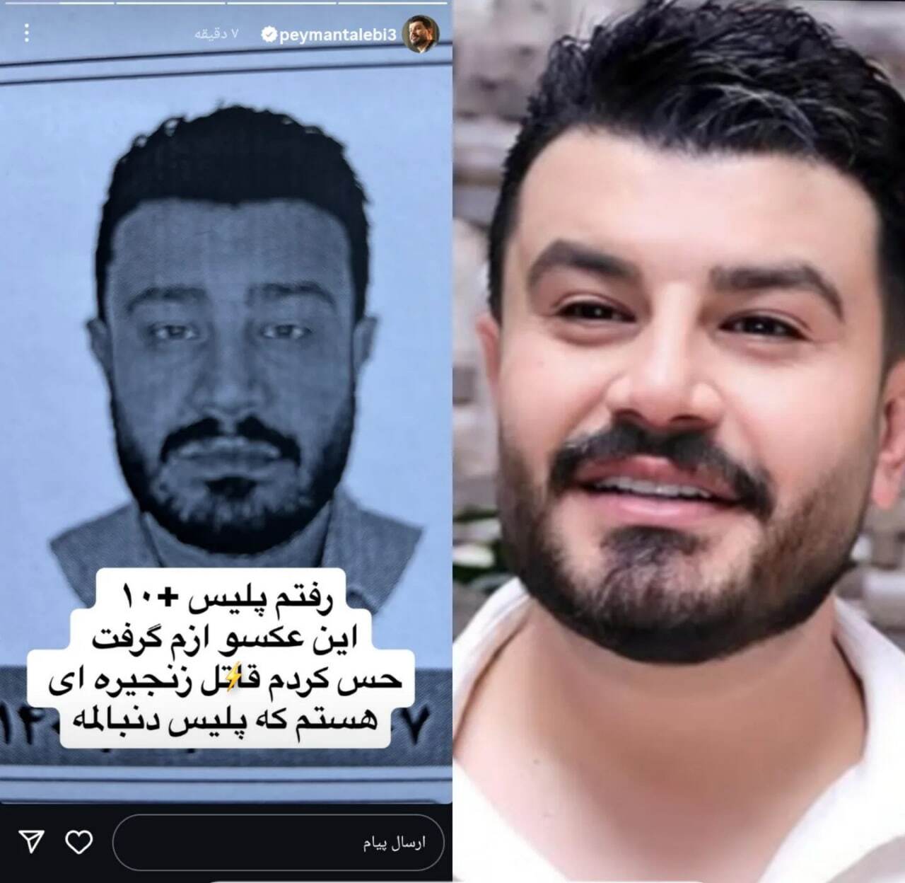 مجری صداوسیما: حس می‌کنم قاتل زنجیره‌ای هستم!