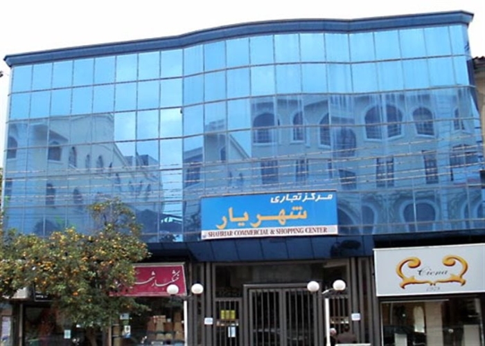 بهترین مراکز خرید شهریار| برترین مراکز خرید و پاساژهای شهریار