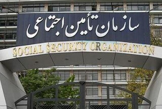توضیحات تامین اجتماعی در مورد وصول مطالبات از دولت و پرداخت مطالبات مراکز طرف قرارداد