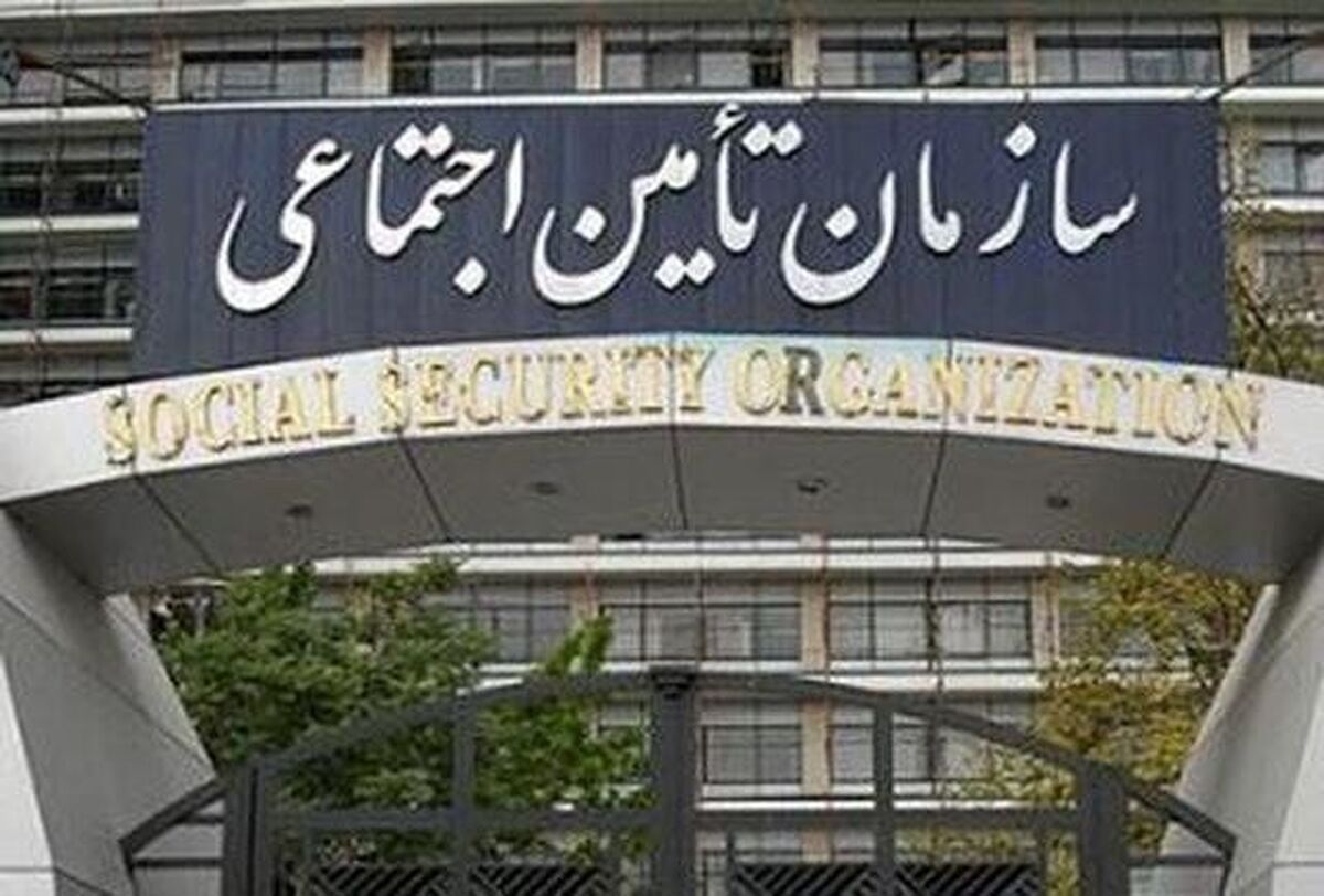 توضیحات تامین اجتماعی در مورد وصول مطالبات از دولت و پرداخت مطالبات مراکز طرف قرارداد