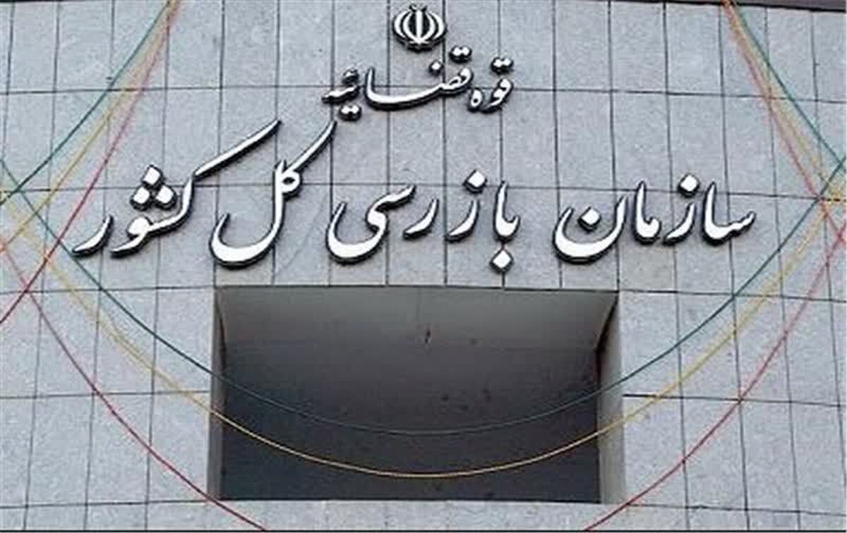 کشف فساد گسترده در شهرک‌های صنعتی استان مرکزی / ۱۲ نفر بازداشت شدند