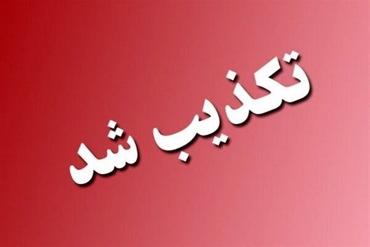 شایعه خودکشی سمیه طبری تکذیب شد