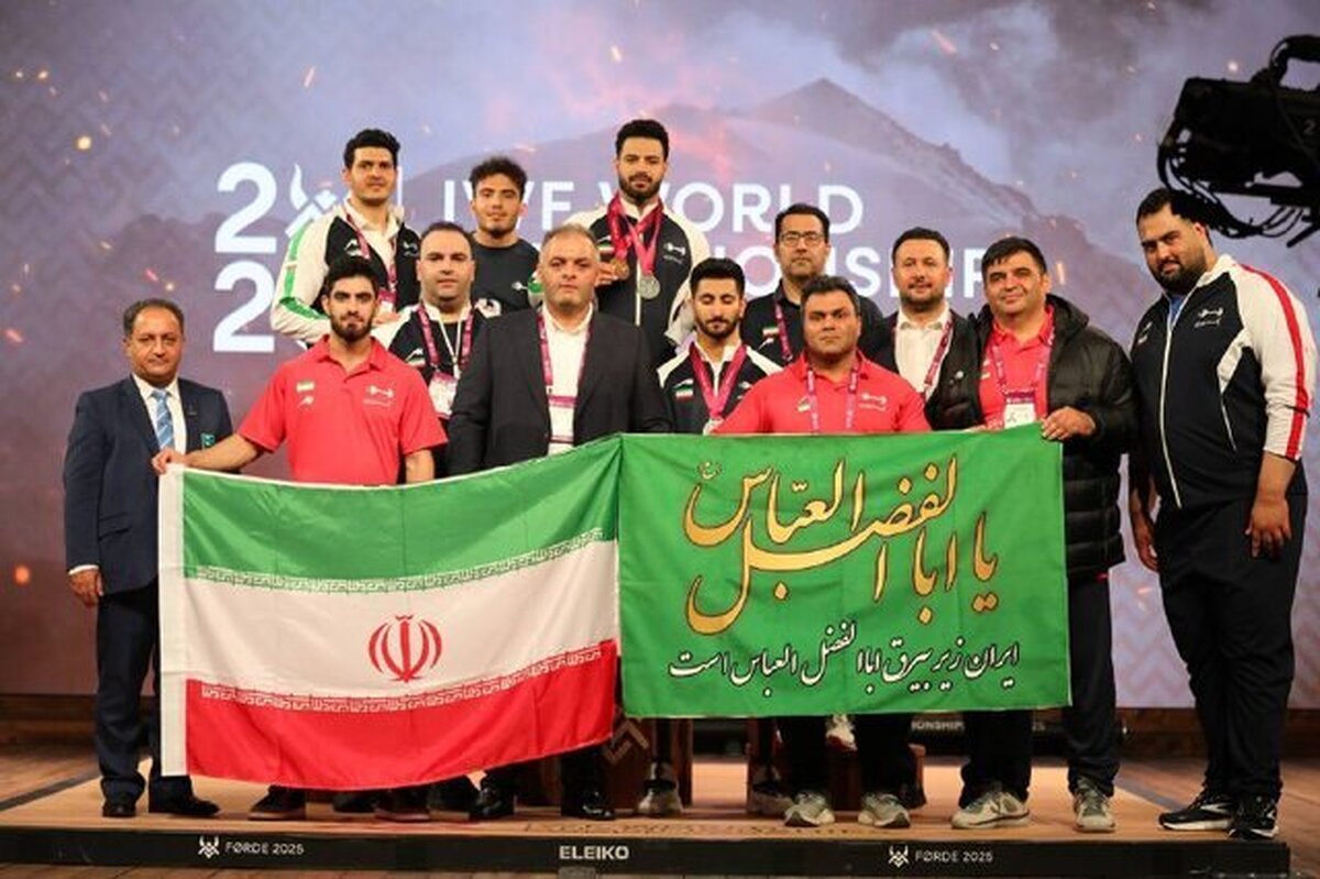 وزنه‌برداری جهان؛ ایران پس از ۸ سال قهرمان شد