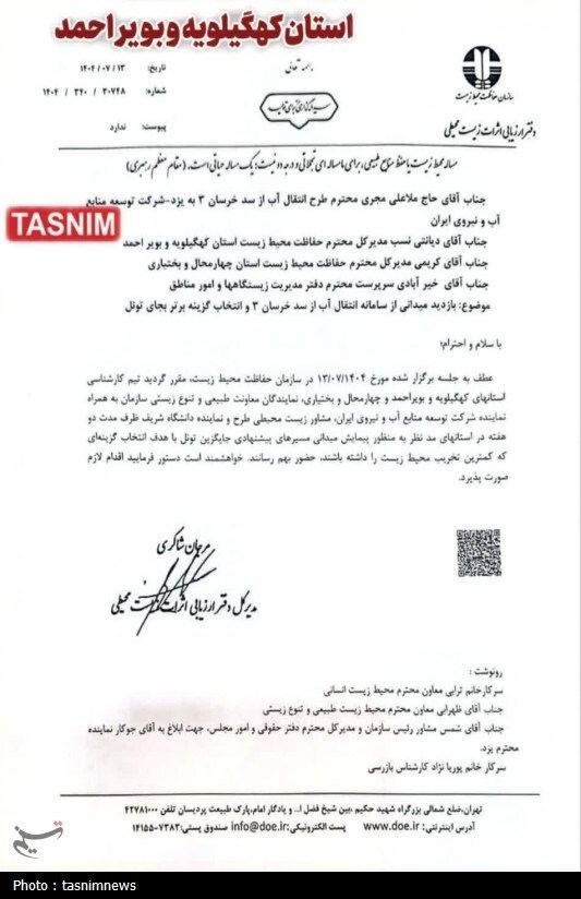 آغاز ساخت سد خرسان ۳؛ نابودی دنا و کارون کلید خورد!
