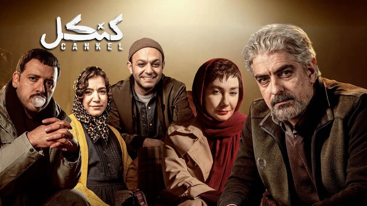 چرا سه قسمت پایانی سریال کنکل پخش نشد؟