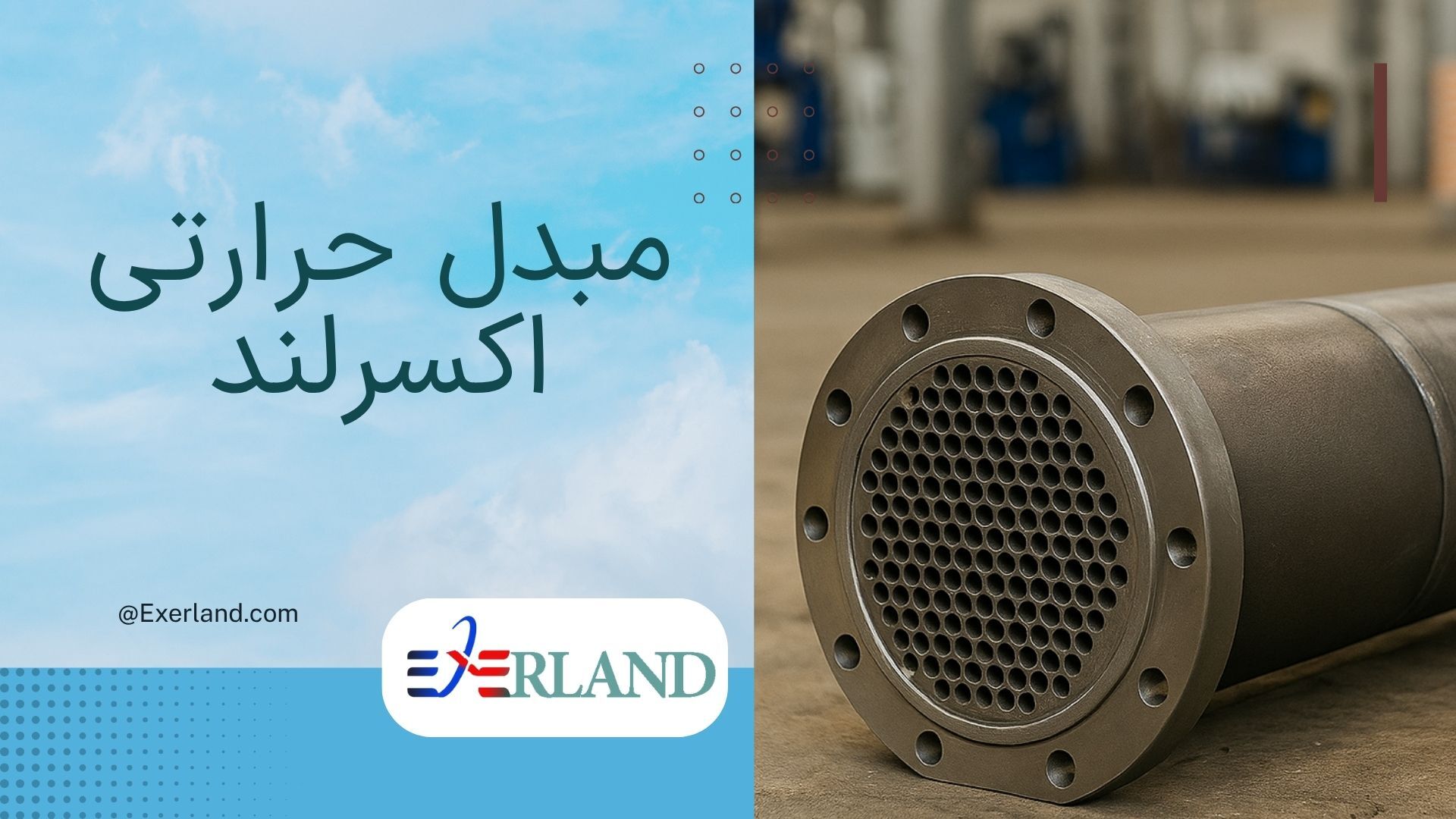 قیمت مبدل حرارتی قیمت مبدل حرارتی