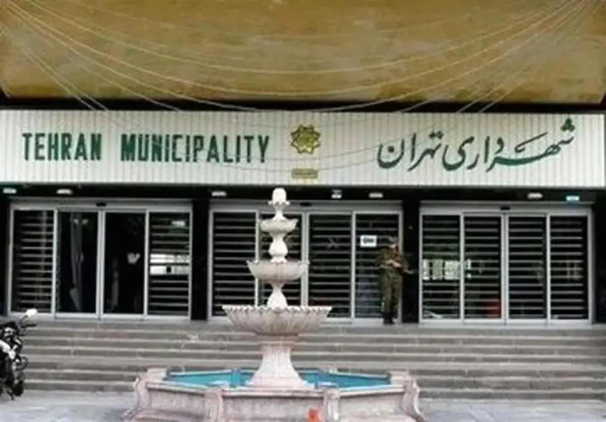 انتصاب سه مداح در شهرداری تهران تائید شد