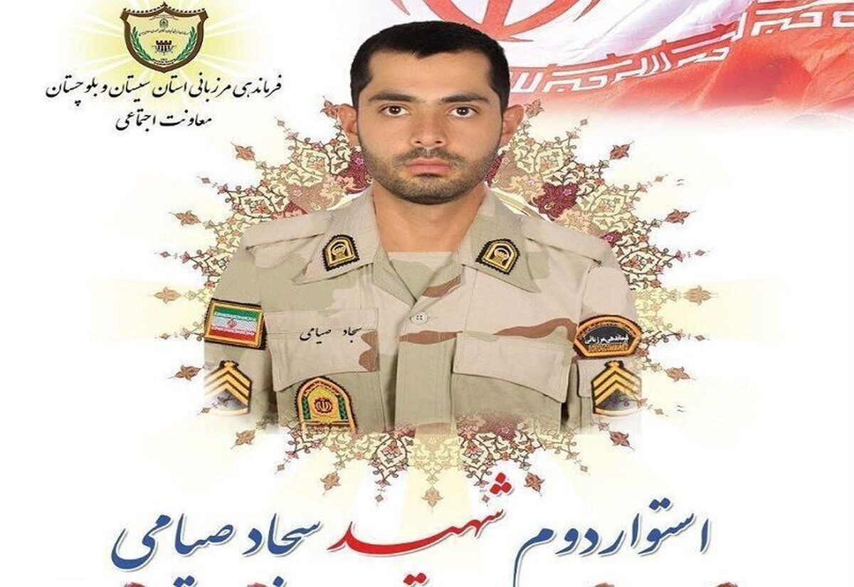 شهادت یک مرزبان در نگور سیستان و بلوچستان