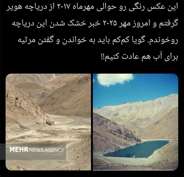 از نفسافتادن یک بهشت؛ دریاچه «هویر» دماوند خشک شد از نفسافتادن یک بهشت؛ دریاچه «هویر» دماوند خشک شد