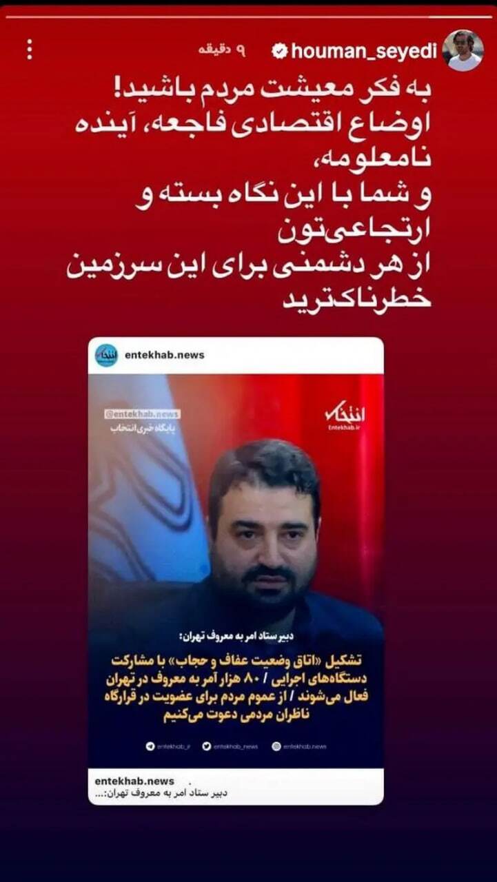 گلایه هومن سیدی از وضعیت بد اقتصادی مردم