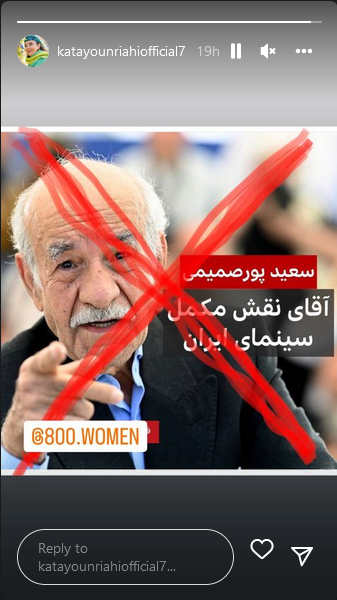 عکس/ واکنش کتایون ریاحی به حضور پورصمیمی در مراسم تقوایی عکس/ واکنش کتایون ریاحی به حضور پورصمیمی در مراسم تقوایی