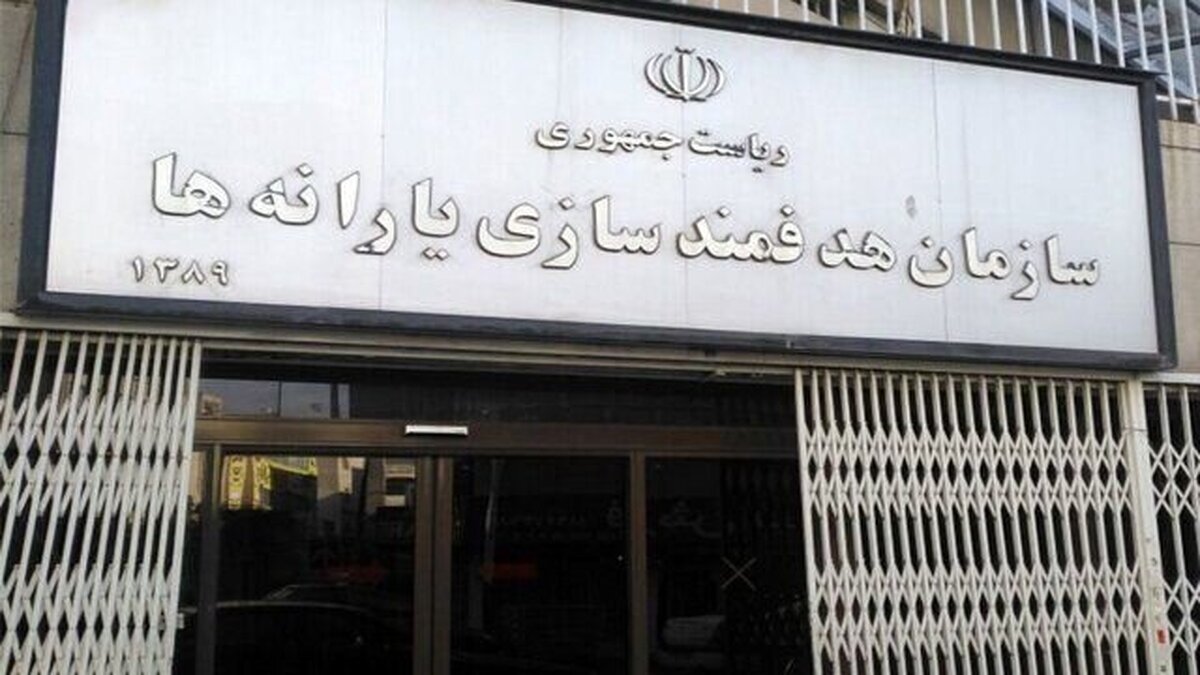 پیامک هدفمندی یارانه‌ها به سرپرستان خانوار/ ثبت حساب بانکی در «سیمین» الزامی شد