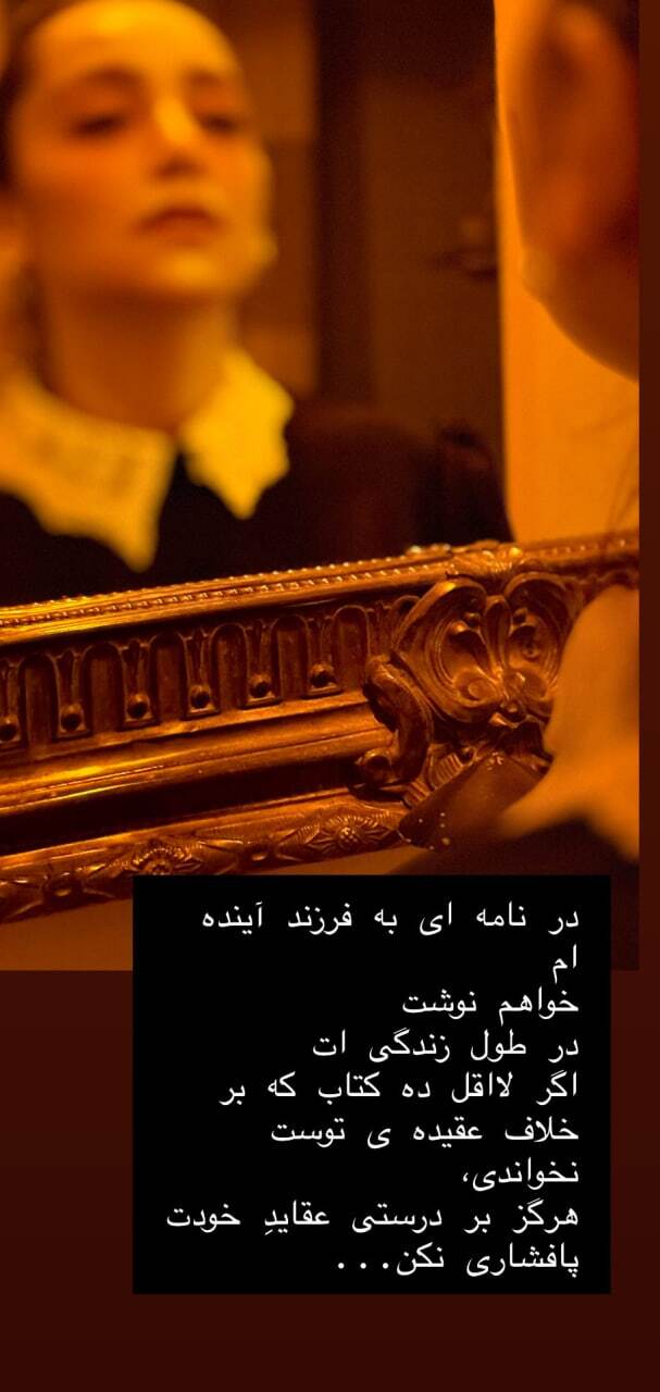 نازنین بیاتی برای فرزندش نامه نوشت!