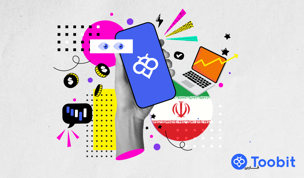 صرافی توبیت: بهترین پلتفرم مشتقات داراییهای دیجیتال در سال ۲۰۲۵ صرافی توبیت: بهترین پلتفرم مشتقات داراییهای دیجیتال در سال ۲۰۲۵