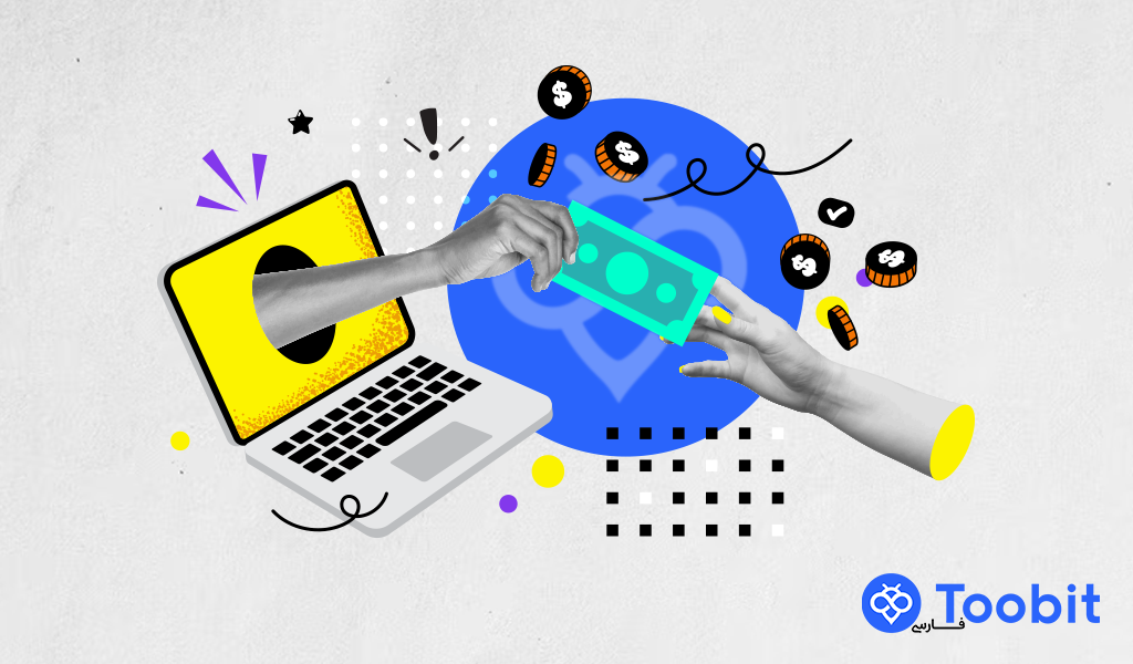 صرافی توبیت: بهترین پلتفرم مشتقات داراییهای دیجیتال در سال ۲۰۲۵ صرافی توبیت: بهترین پلتفرم مشتقات داراییهای دیجیتال در سال ۲۰۲۵