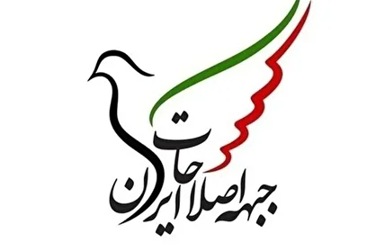 توضیح سخنگوی جبهه اصلاحات درباره احضار ۵ نفر از اعضای این جبهه