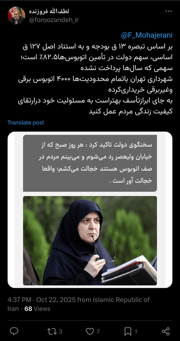 واکنش شهرداری به سخنگوی دولت: به وظیفه‌تان عمل کنید