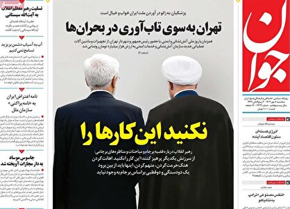روزنامه‌های امروز سه شنبه ۱۴۰۴/۰۷/۰۸