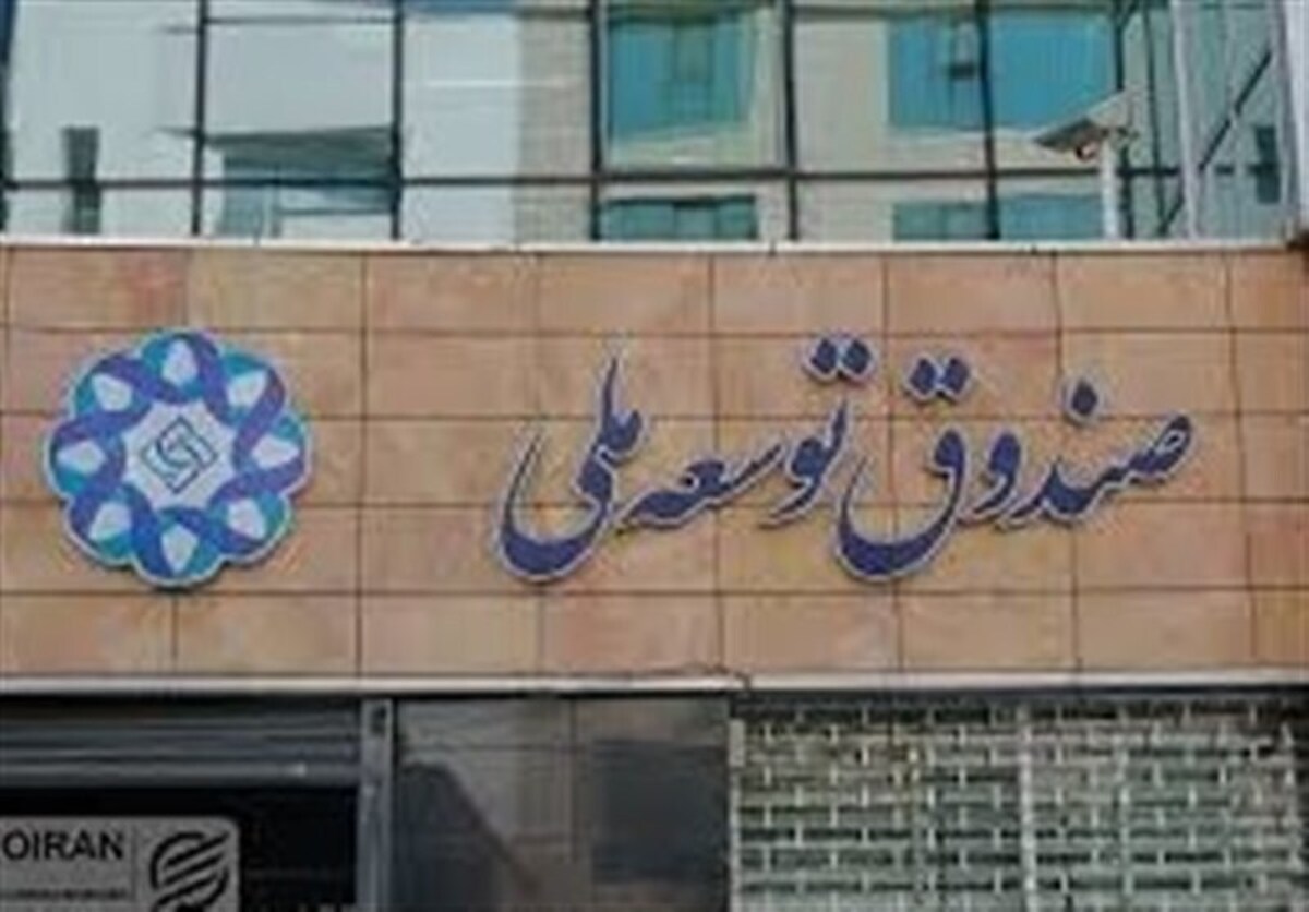 پاسخ قالیباف به تذکر لاهوتی درباره تفحص از صندوق توسعه ملی