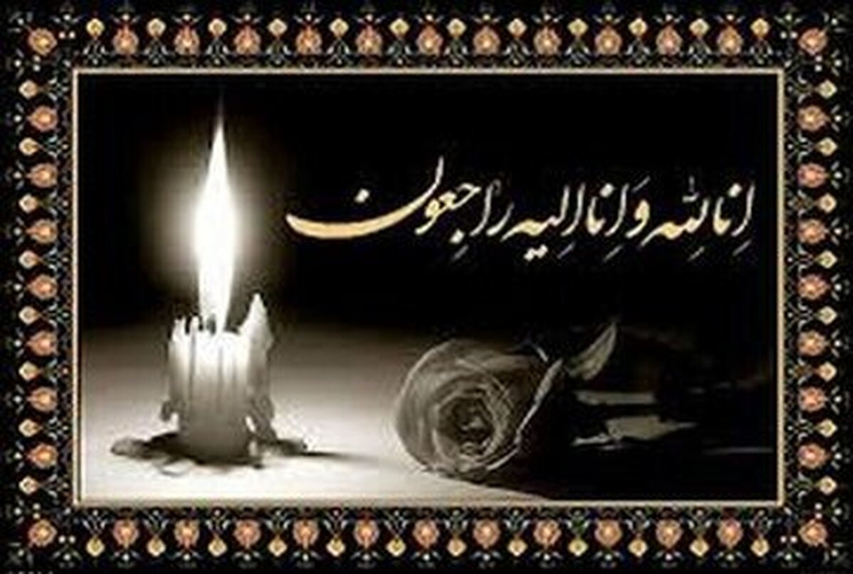 معاون پیشین وزیر ارشاد درگذشت
